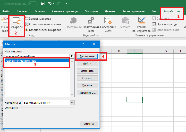 Удалить все картинки из excel