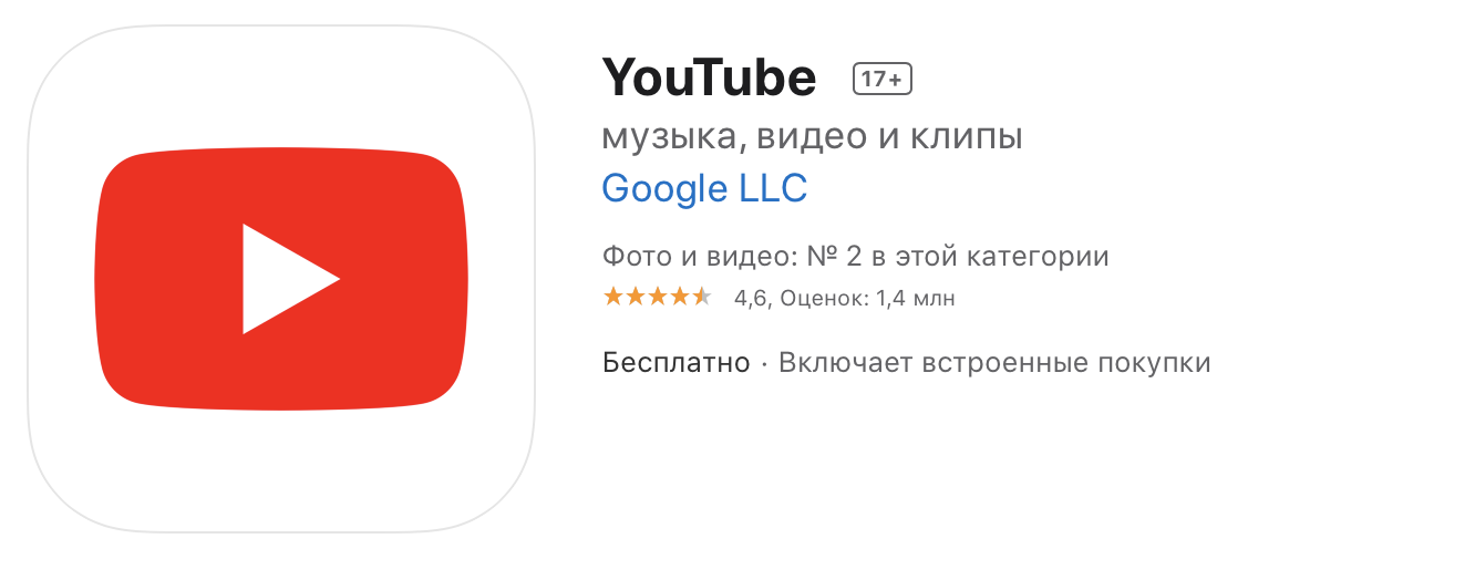 Как поставить ютуб на андроид. Ютуб на телефоне. Youtube установка.