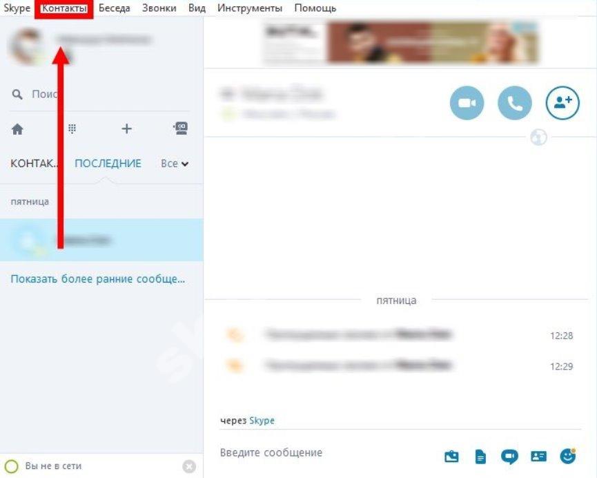 Скайп исчезнет. Восстановление скайпа. Восстановление скайпа автоматически. Как восстановить скайп который был раньше. Как сделать резервную копию списка контактов в скайпе.