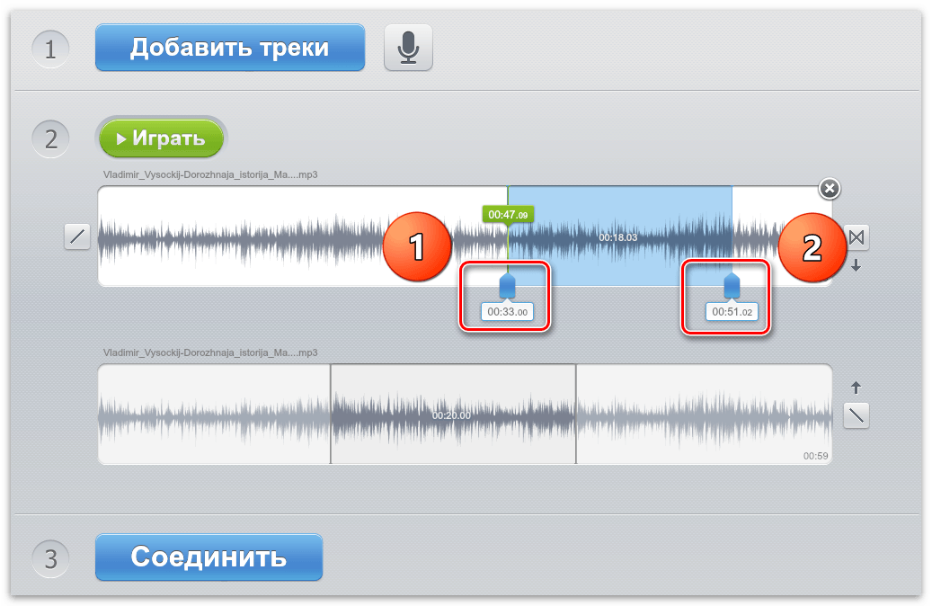 Соединить песни музыку. Соединить музыку и фото. Обрезать музыку и склеить.