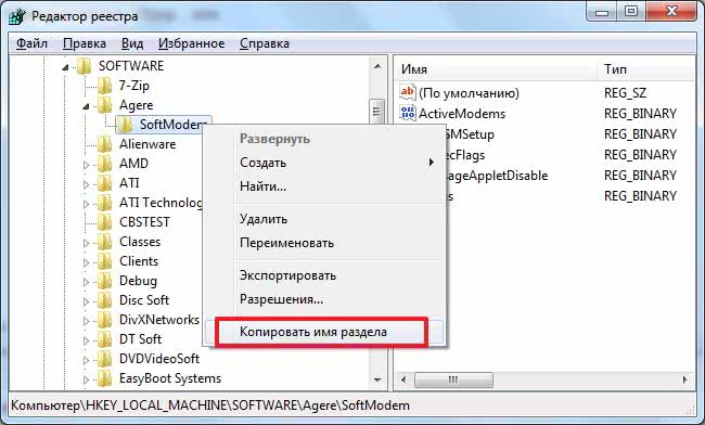 Файл реестра. Редактор регистра. Как открыть редактор реестра. Как открыть реестр виндовс 7.